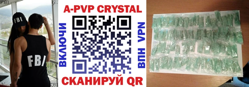 APVP кристаллы  Шиханы 