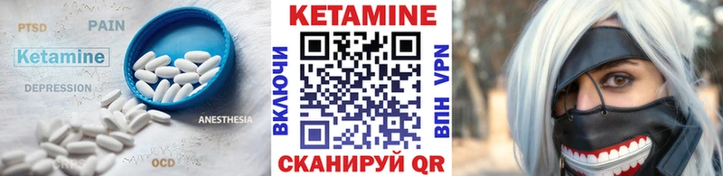 Кетамин ketamine купить Шиханы