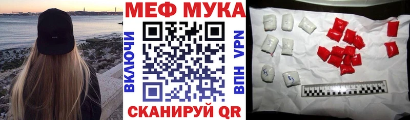сколько стоит Шиханы МЯУ-МЯУ мука